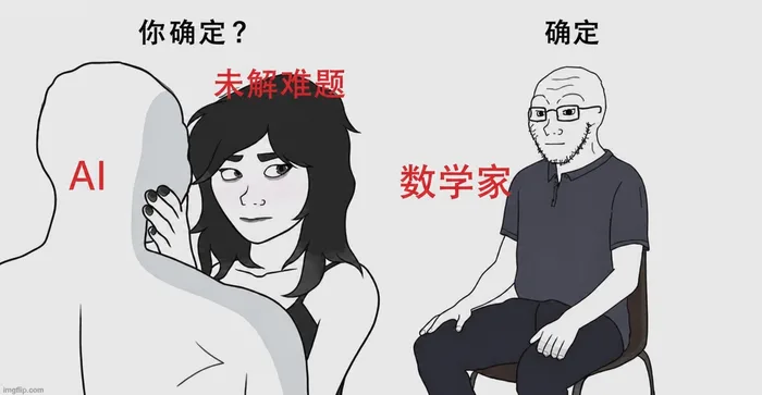 AI 梗图