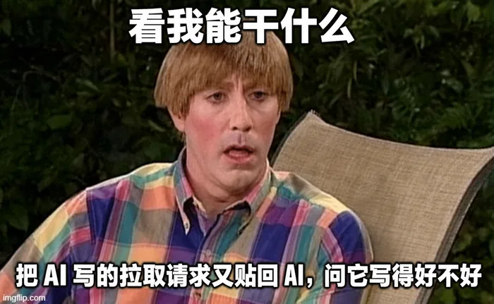 AI 梗图