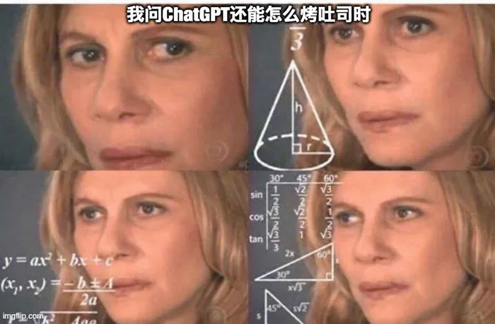 AI 梗图