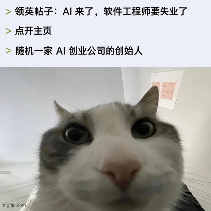 AI 梗图
