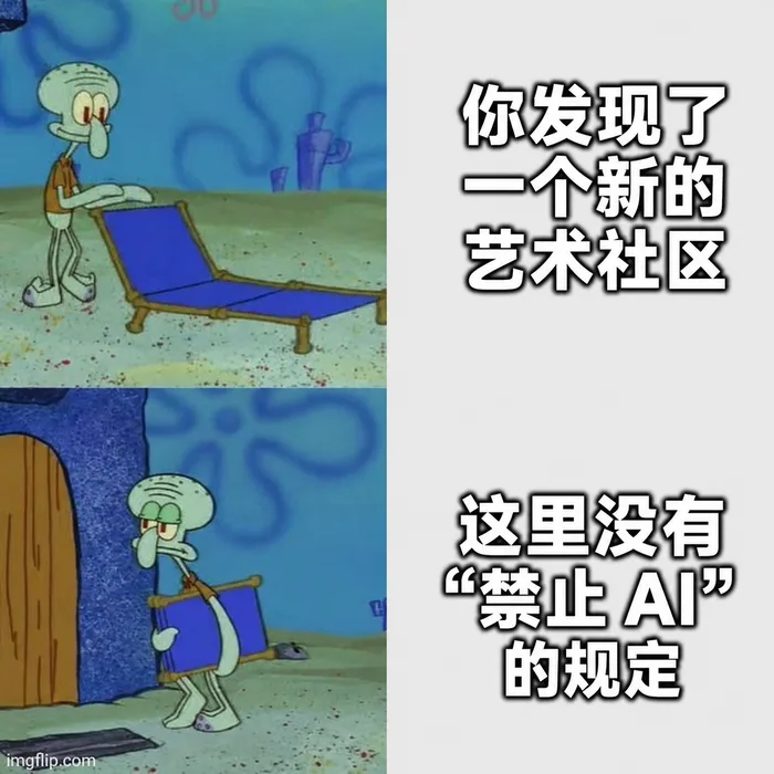 AI 梗图