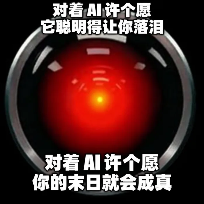 AI 梗图