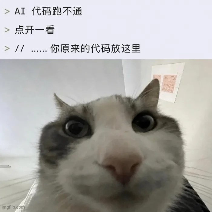 AI 梗图