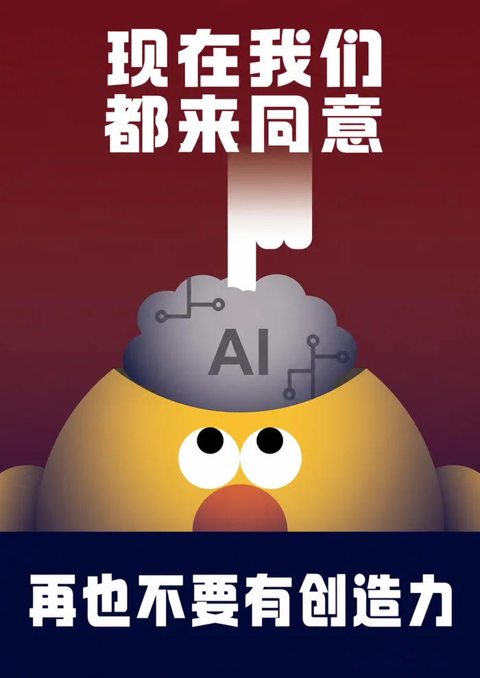 AI 梗图