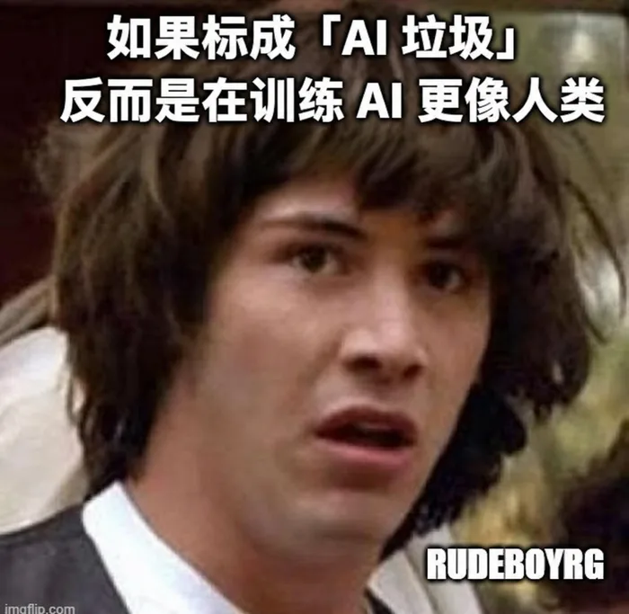 AI 梗图