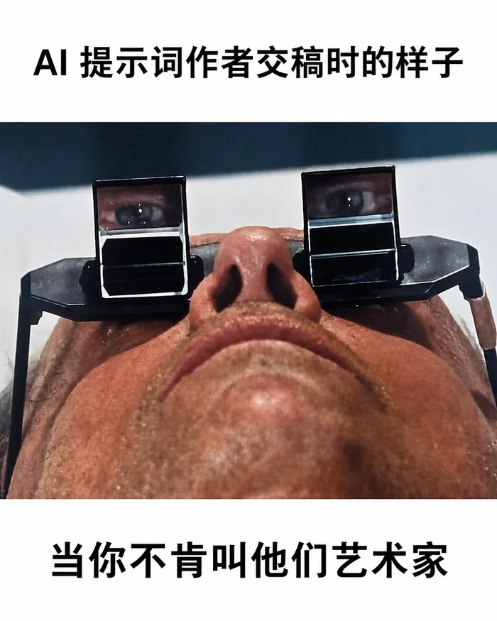 AI 梗图