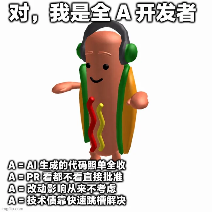 AI 梗图