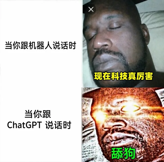 AI 梗图
