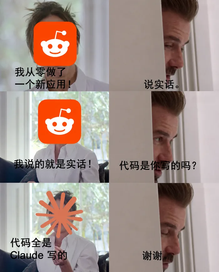 AI 梗图
