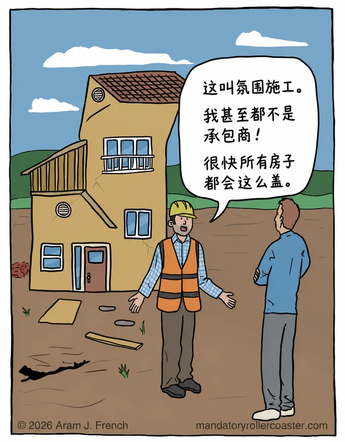 AI 梗图