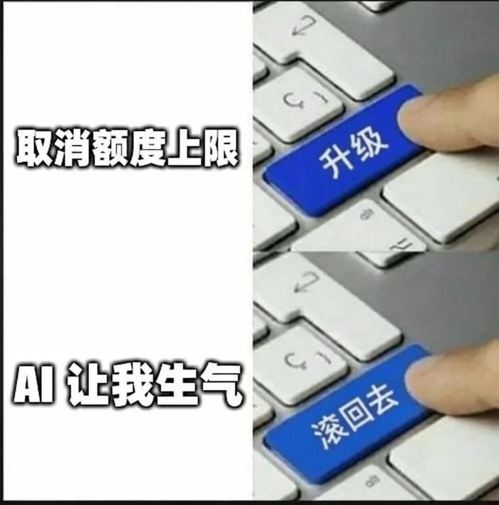 AI 梗图