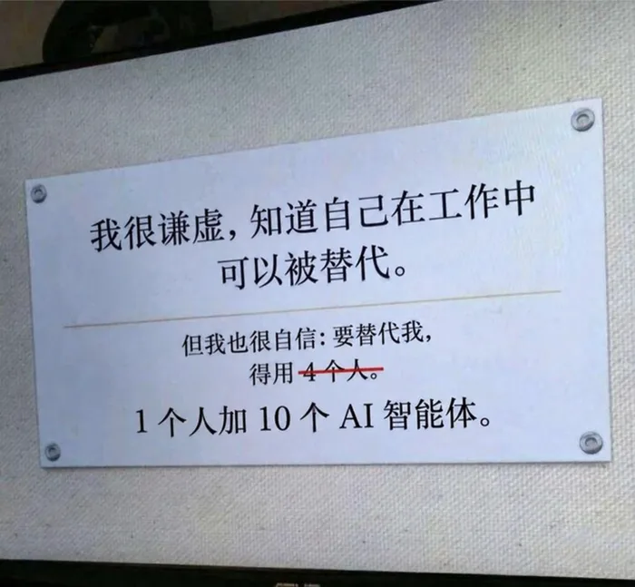 AI 梗图