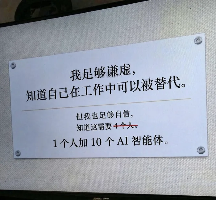 AI 梗图