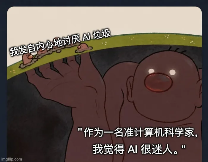 AI 梗图