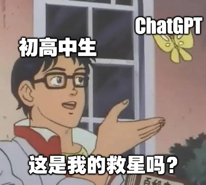 AI ミーム速報
