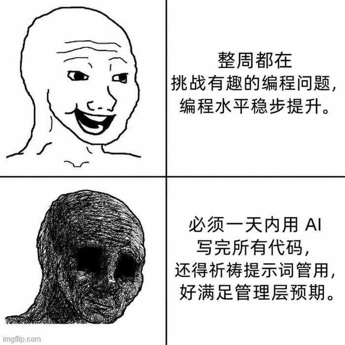 AI 梗图